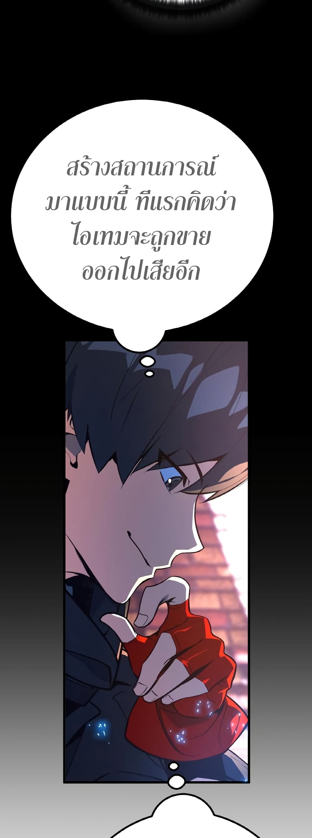 World's Strongest Troll page 60