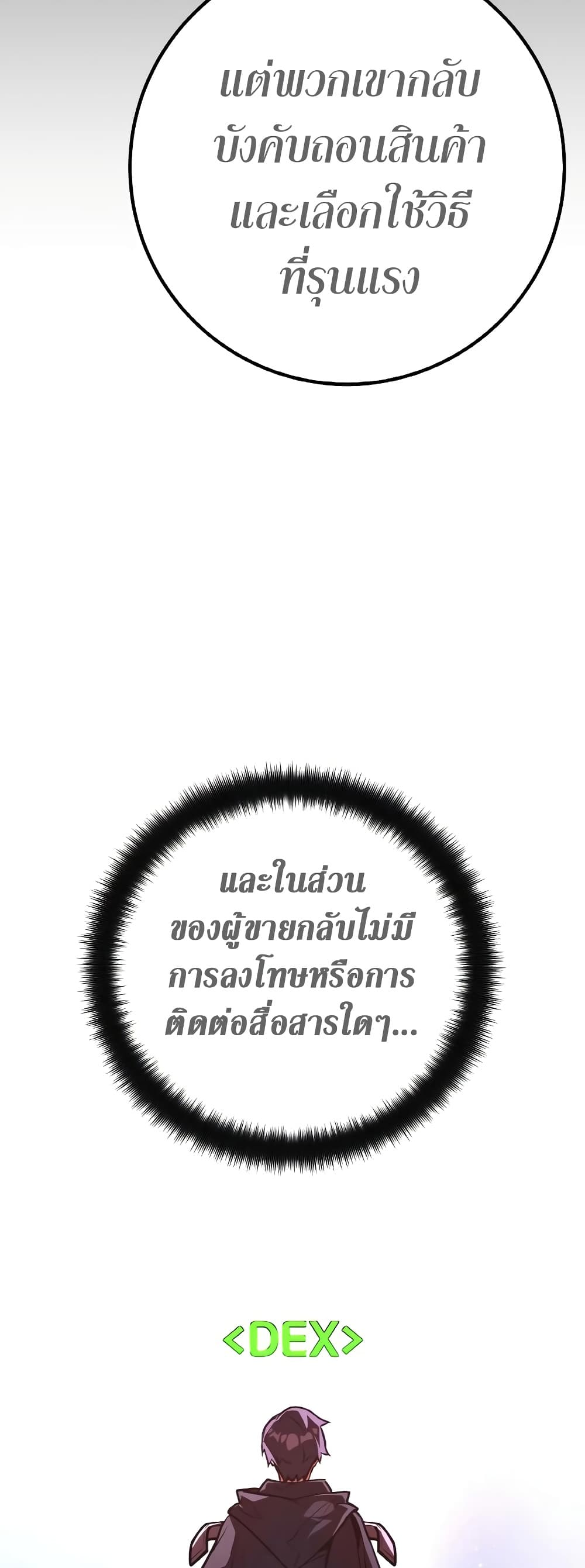 World's Strongest Troll page 61