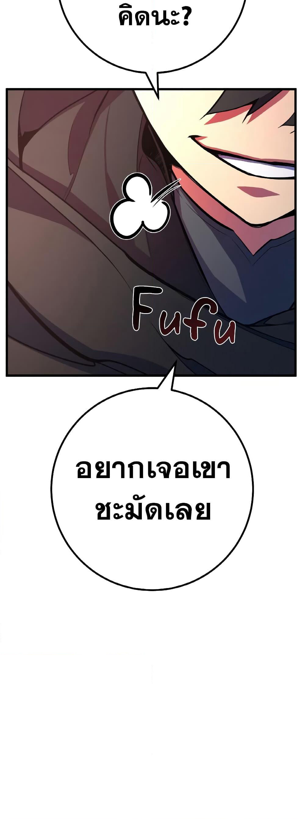 World's Strongest Troll page 67