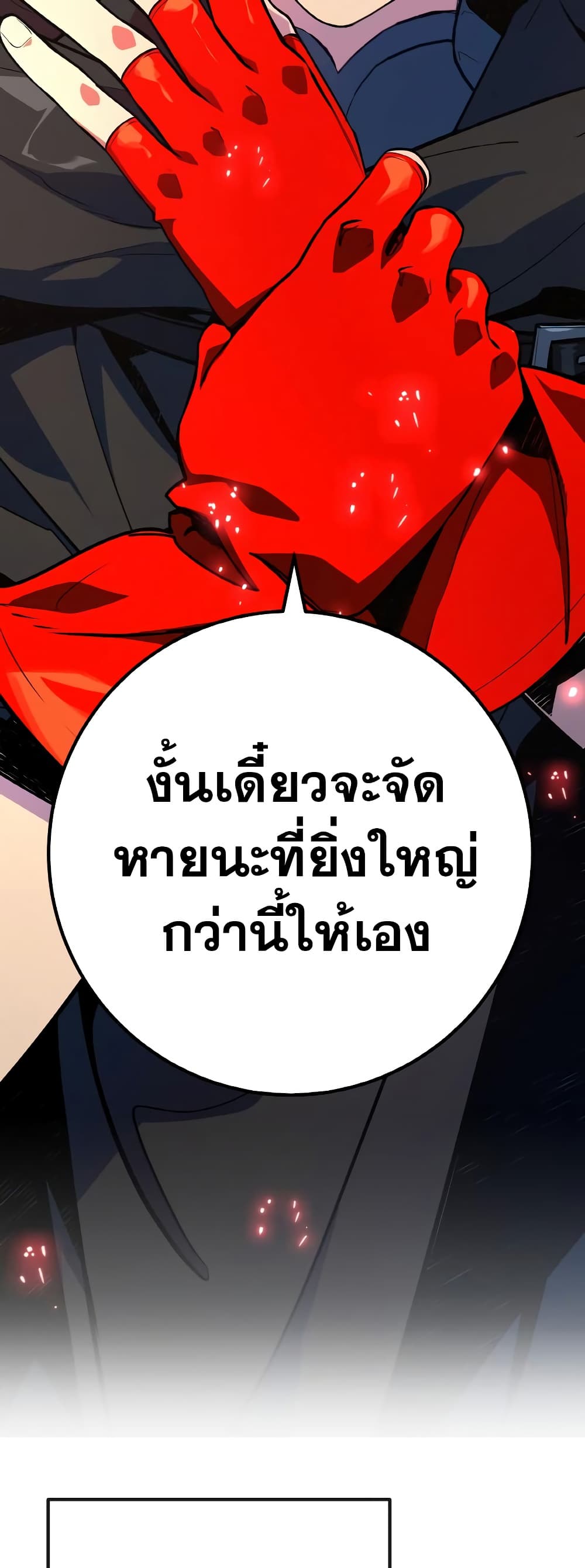 World's Strongest Troll page 70