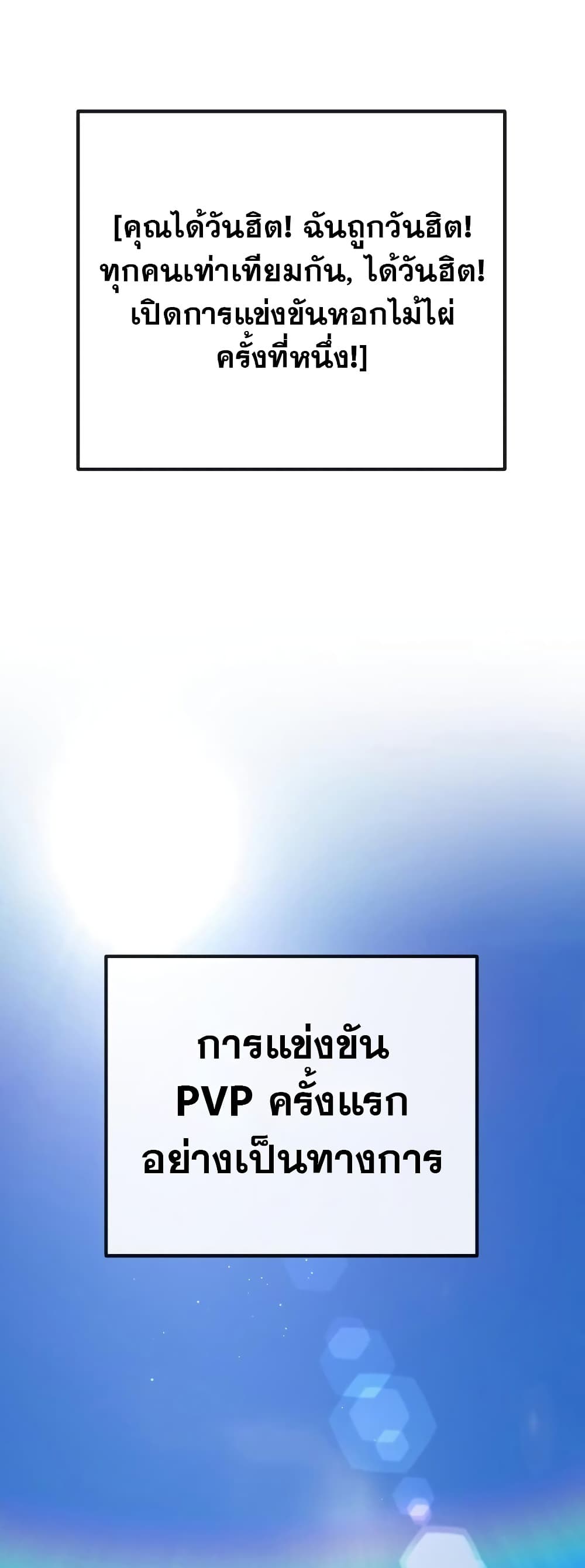 World's Strongest Troll page 89