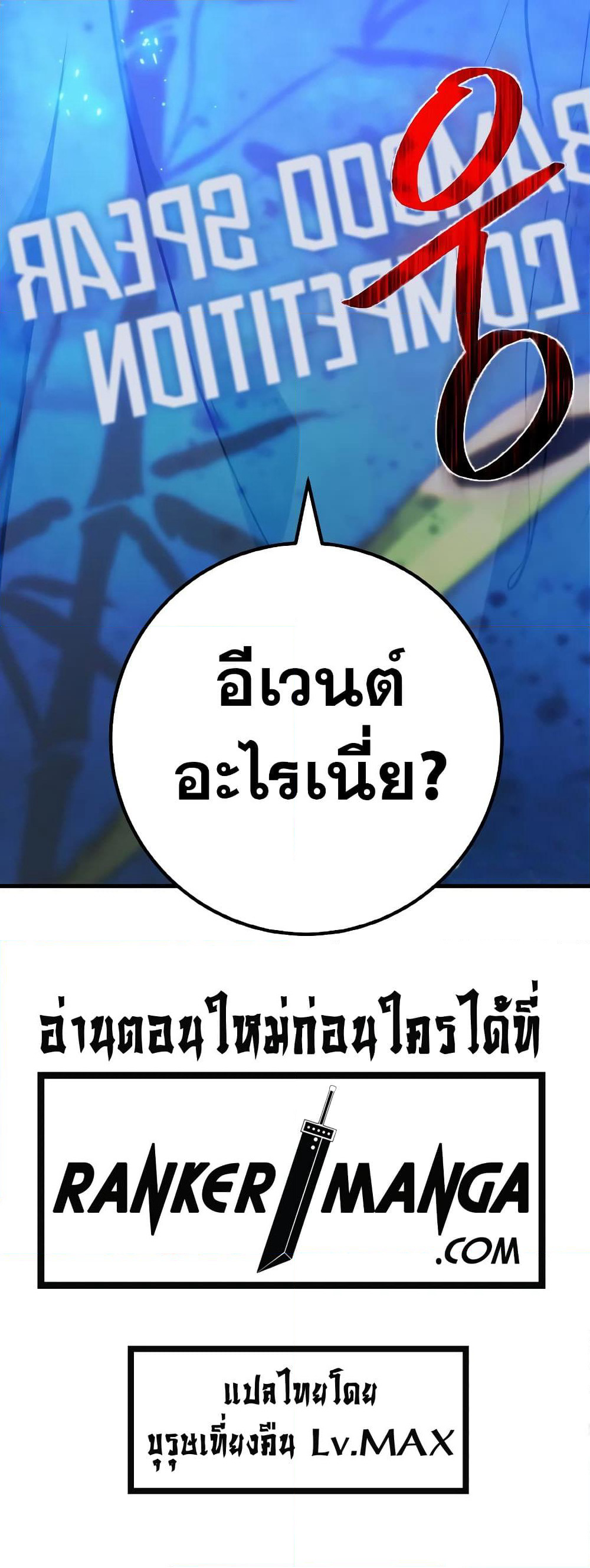 World's Strongest Troll page 91