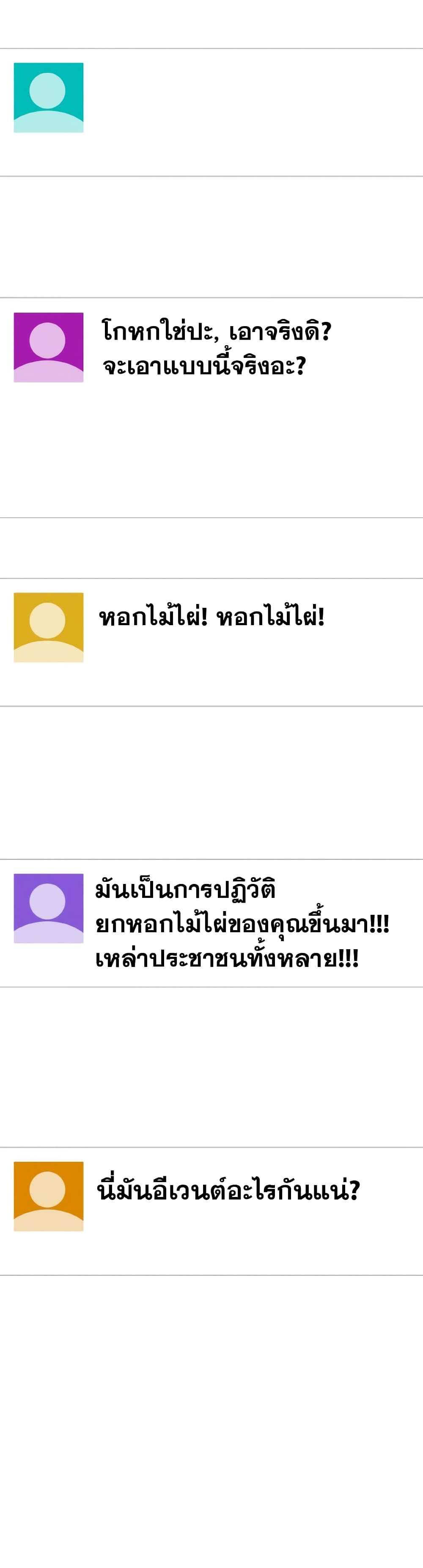 World's Strongest Troll page 9