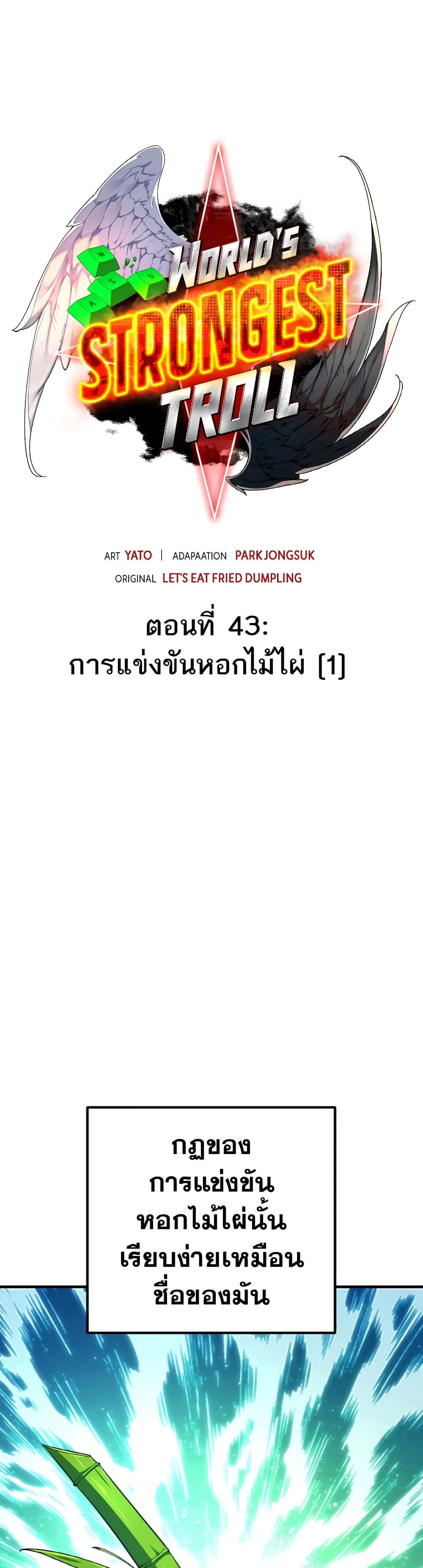 World's Strongest Troll page 10
