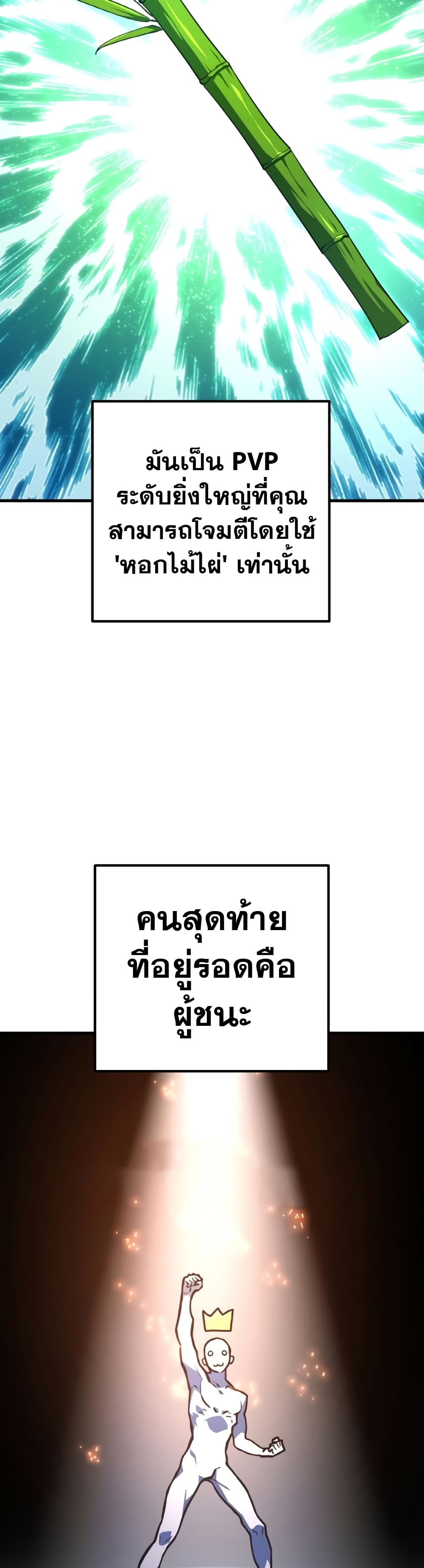 World's Strongest Troll page 11
