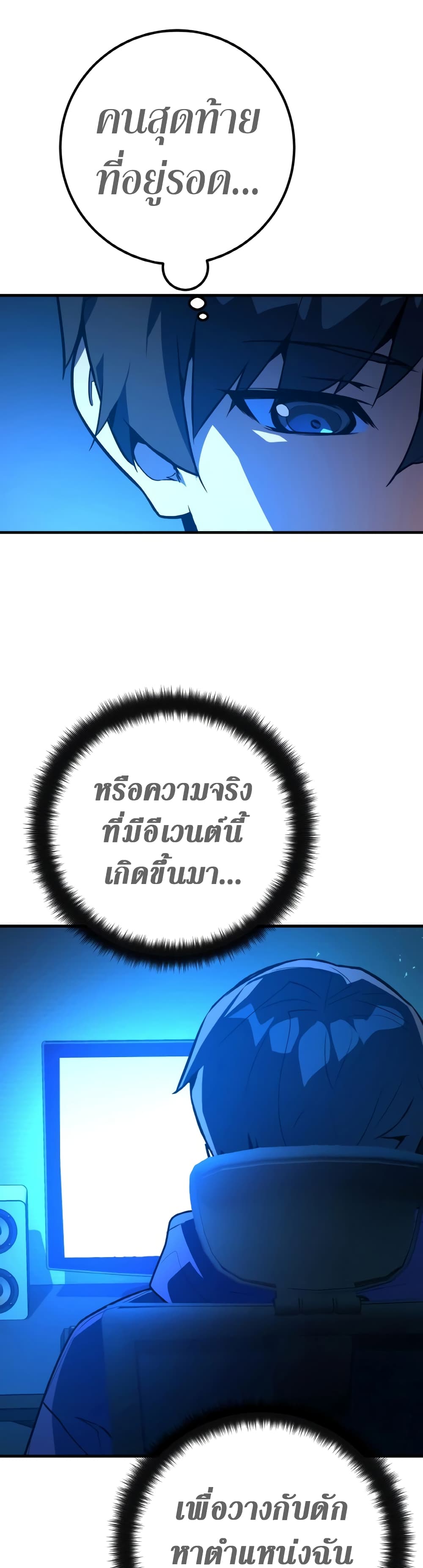 World's Strongest Troll page 13