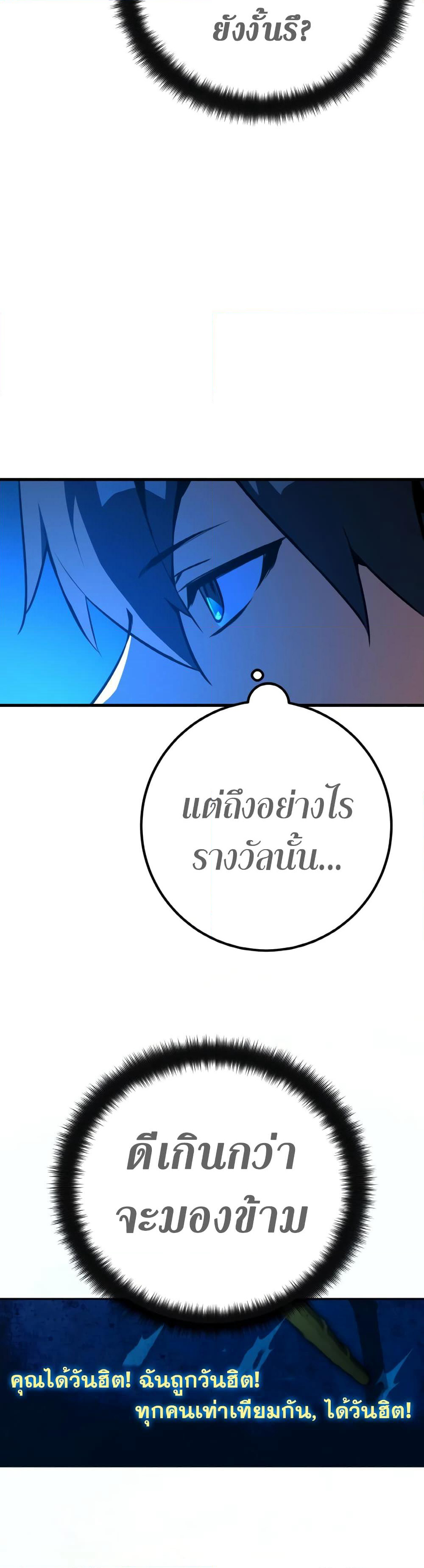 World's Strongest Troll page 14