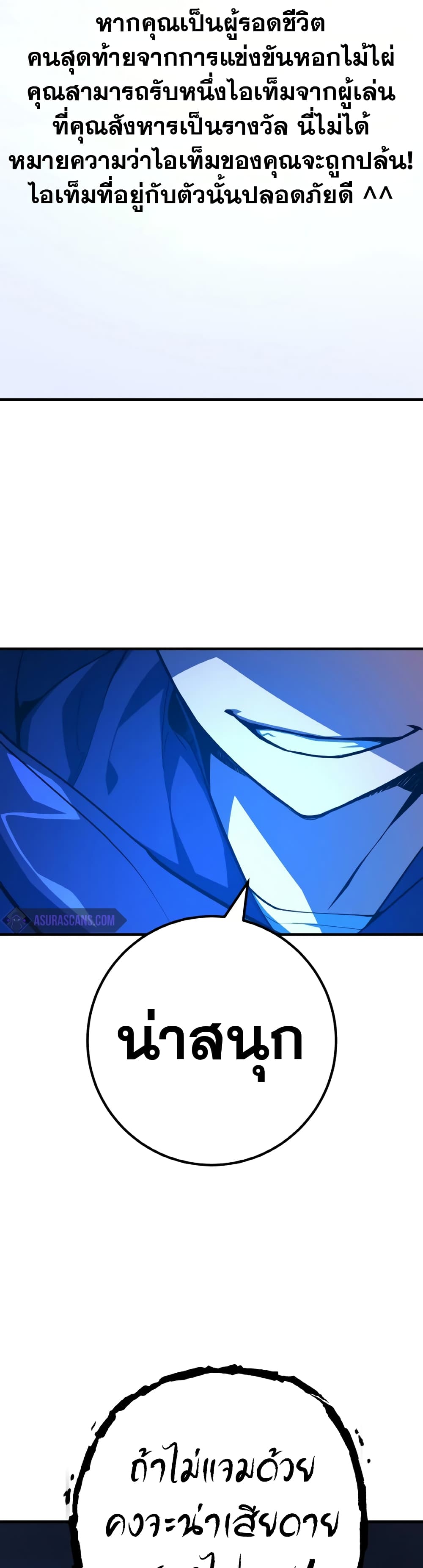 World's Strongest Troll page 15