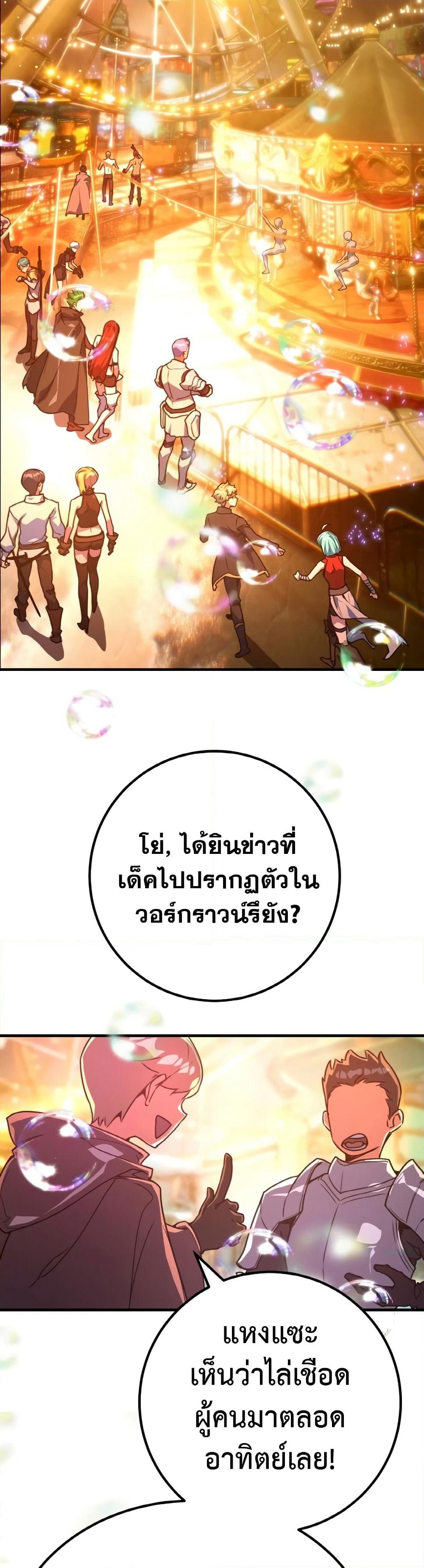 World's Strongest Troll page 19