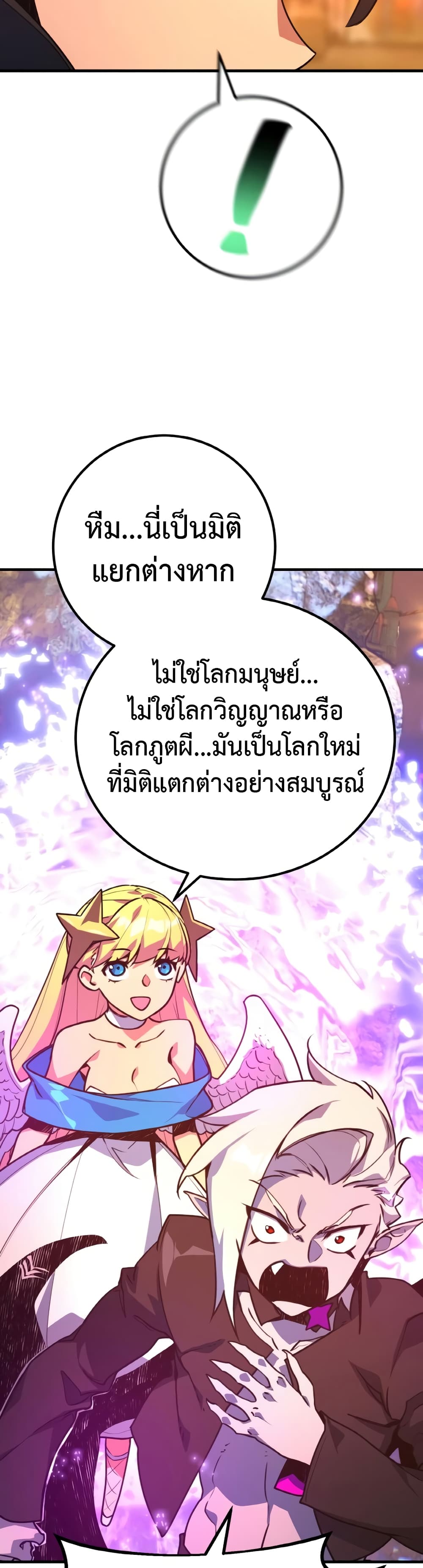 World's Strongest Troll page 25