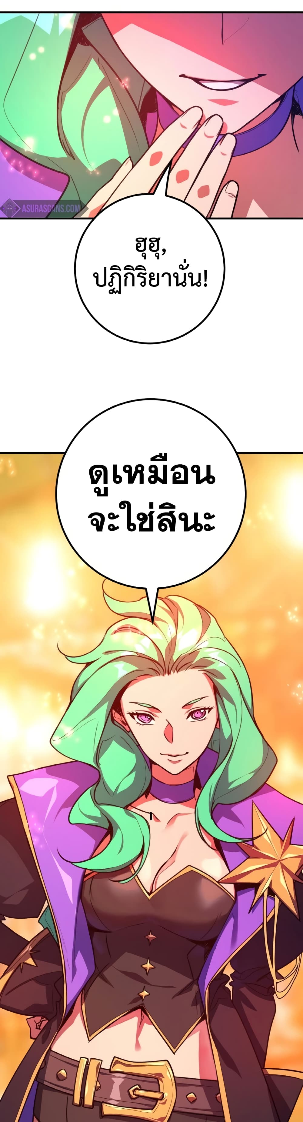 World's Strongest Troll page 29