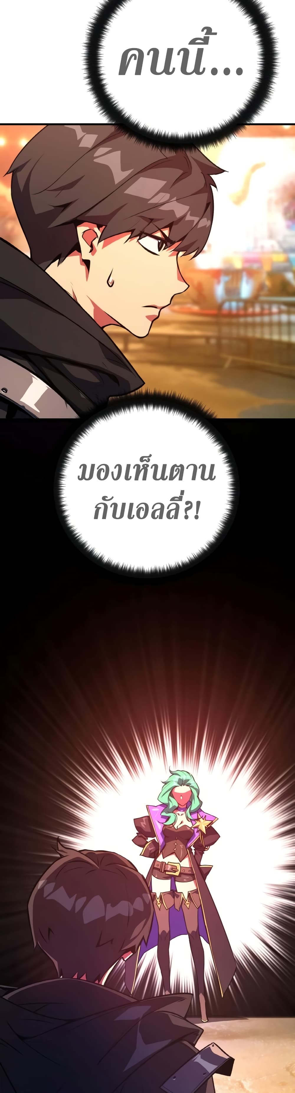 World's Strongest Troll page 33