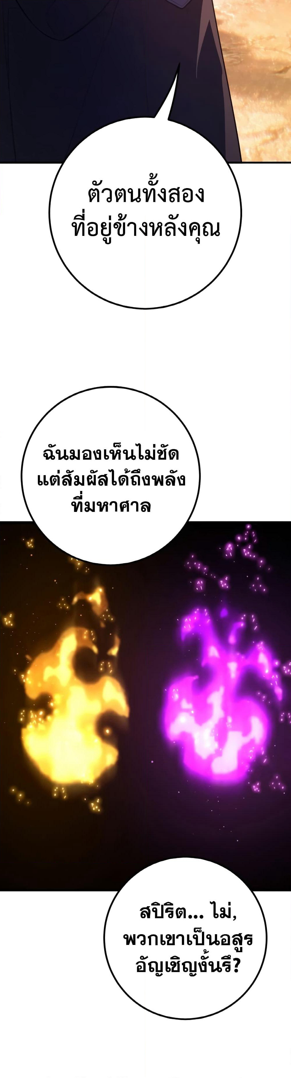 World's Strongest Troll page 34