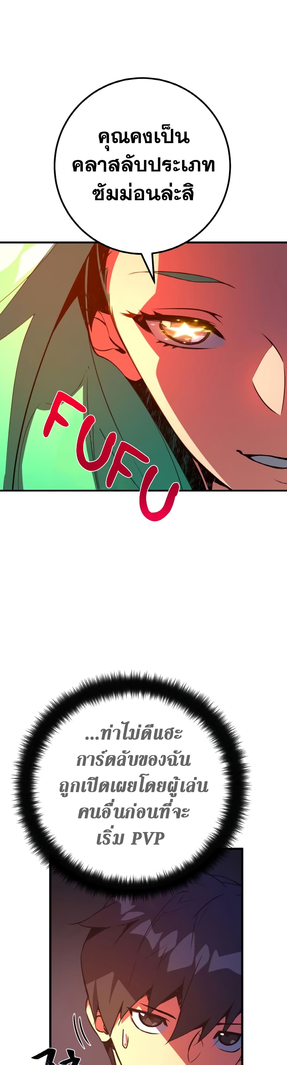 World's Strongest Troll page 35