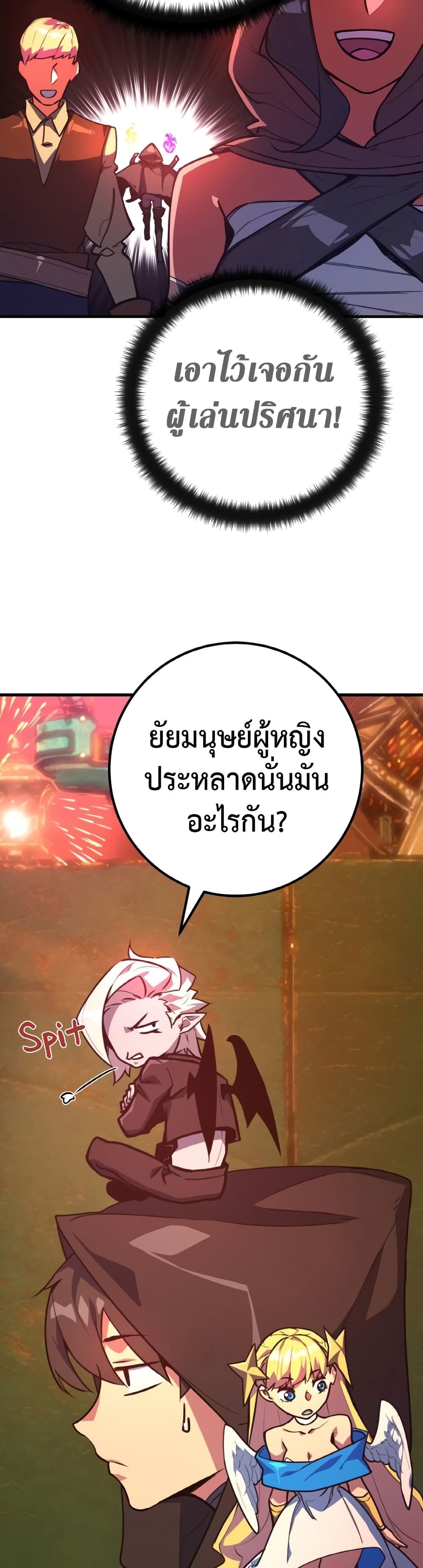 World's Strongest Troll page 44