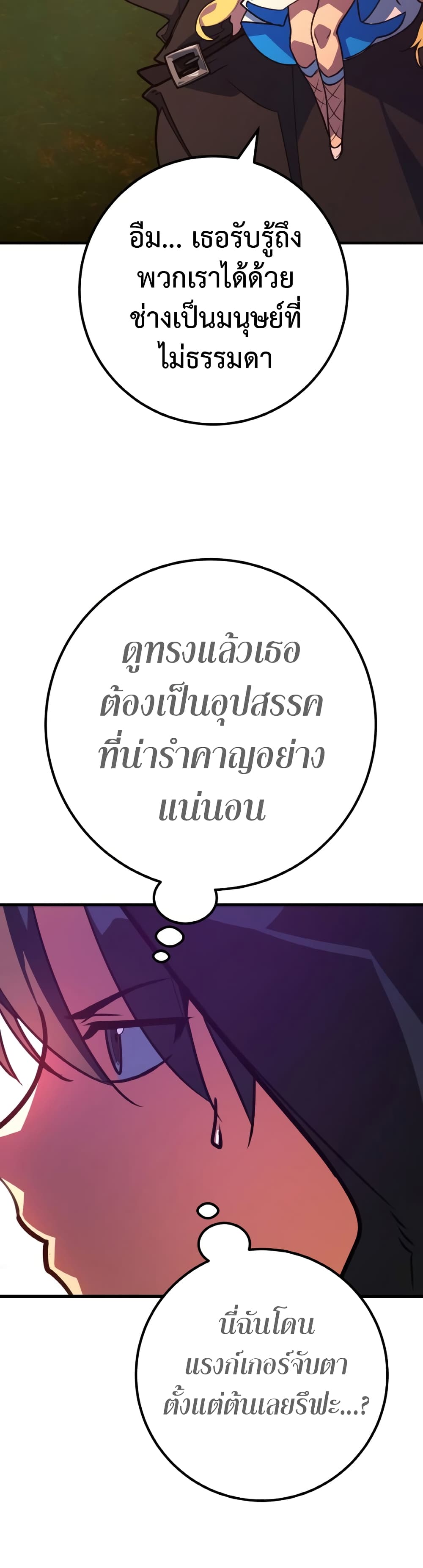 World's Strongest Troll page 45