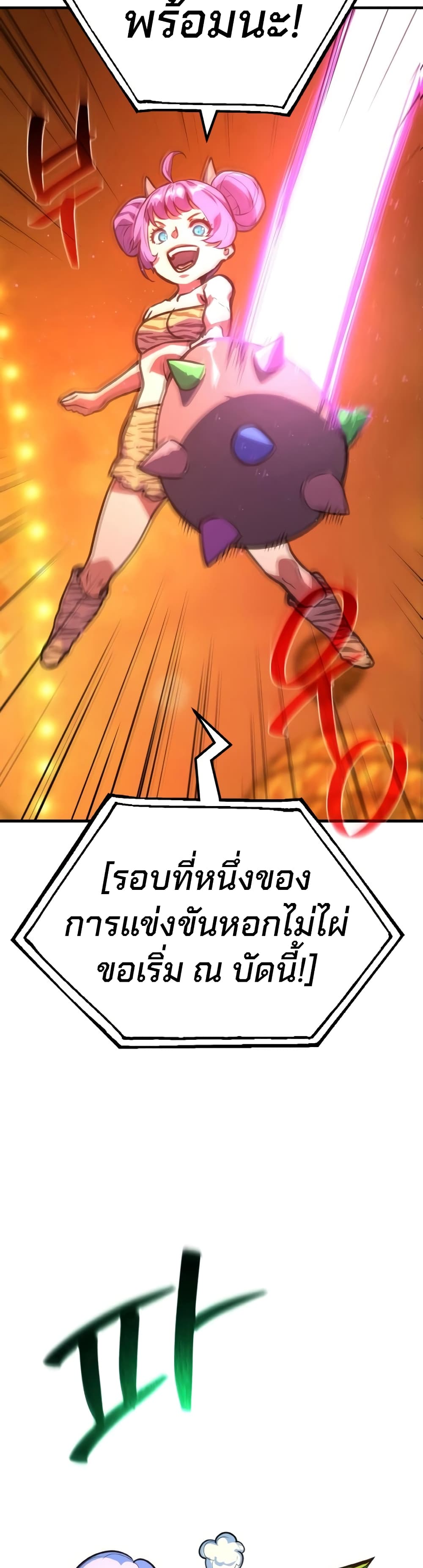 World's Strongest Troll page 49
