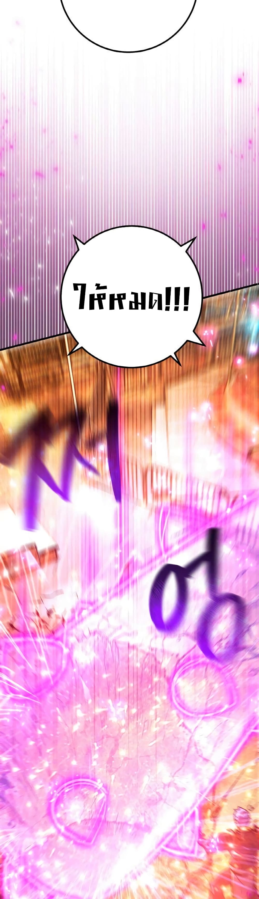 World's Strongest Troll page 5