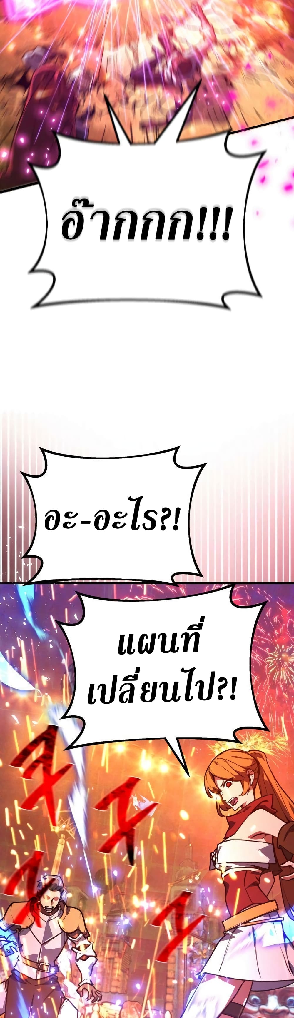 World's Strongest Troll page 6