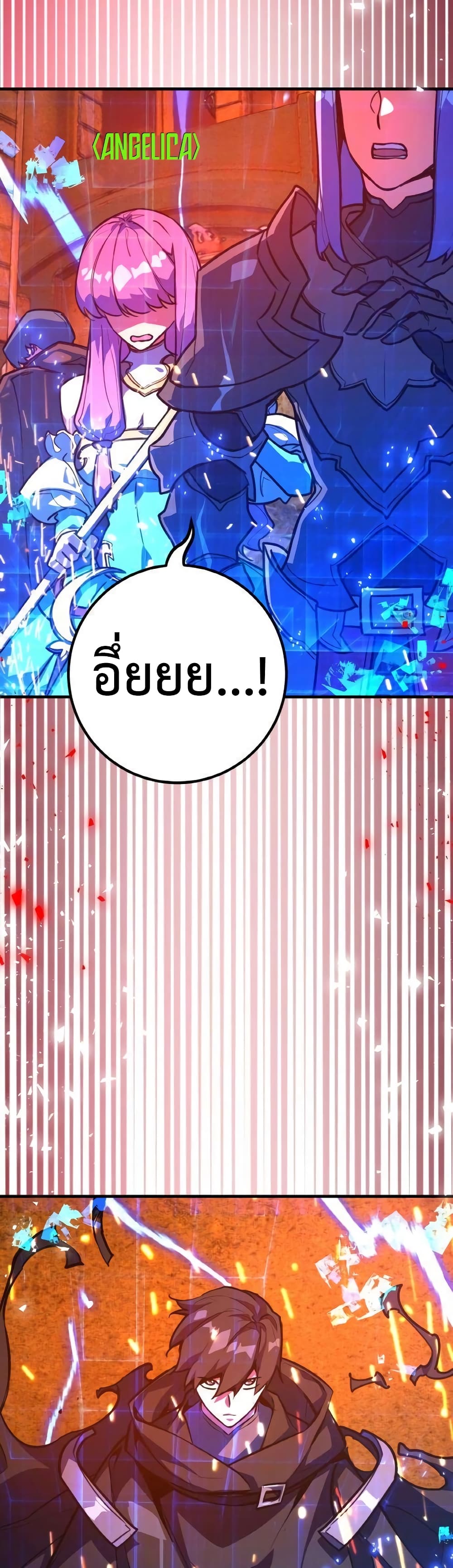 World's Strongest Troll page 9