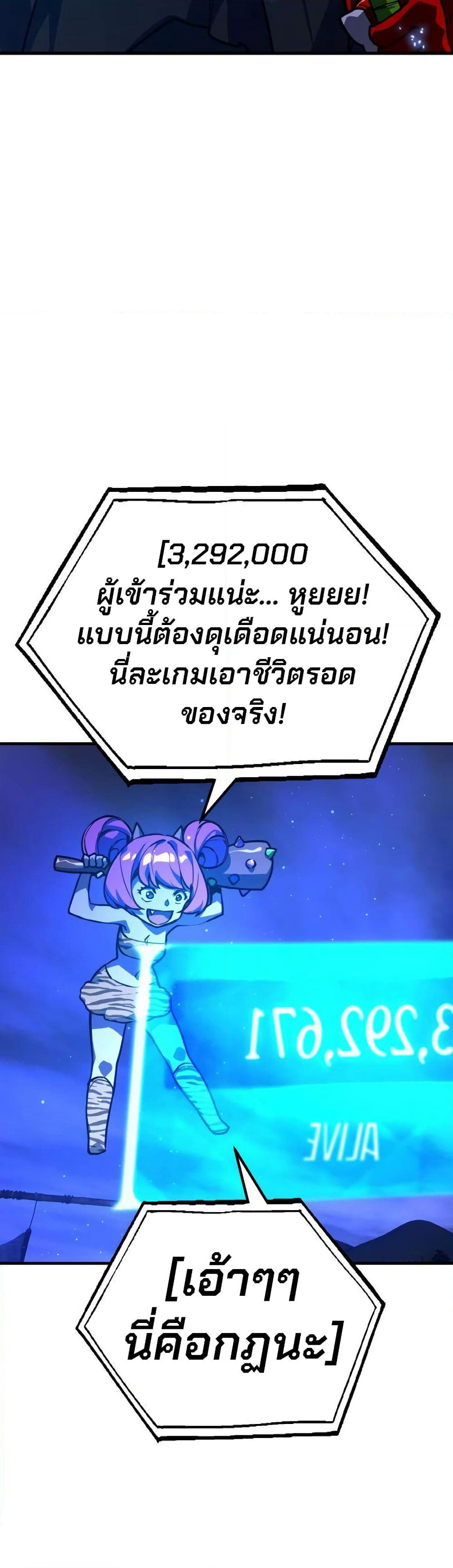 World's Strongest Troll page 15