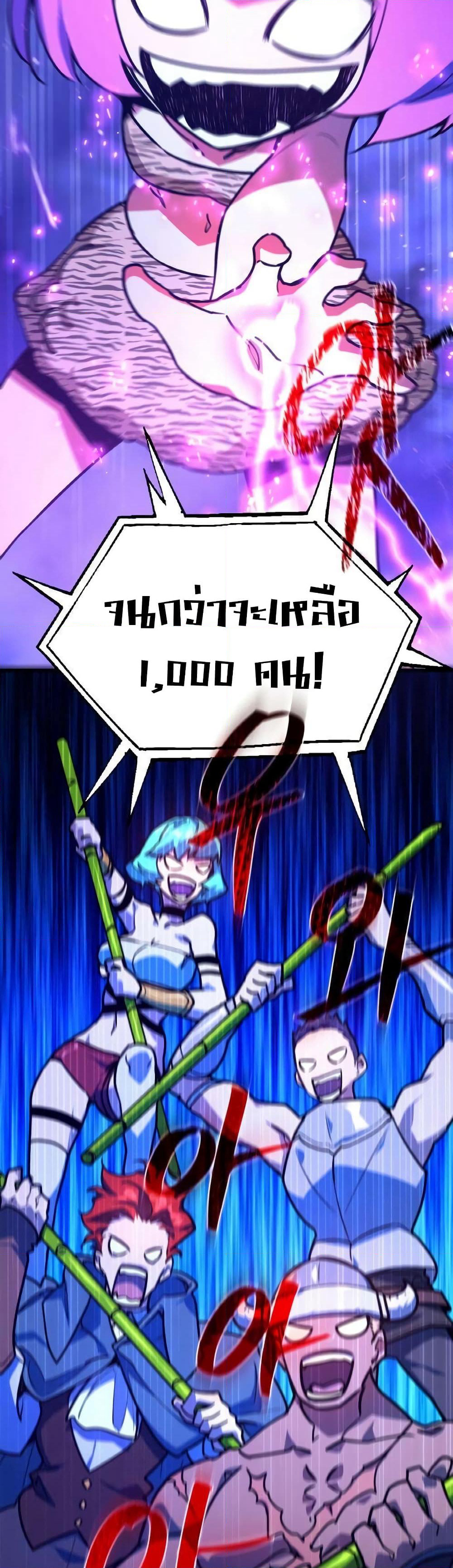World's Strongest Troll page 18