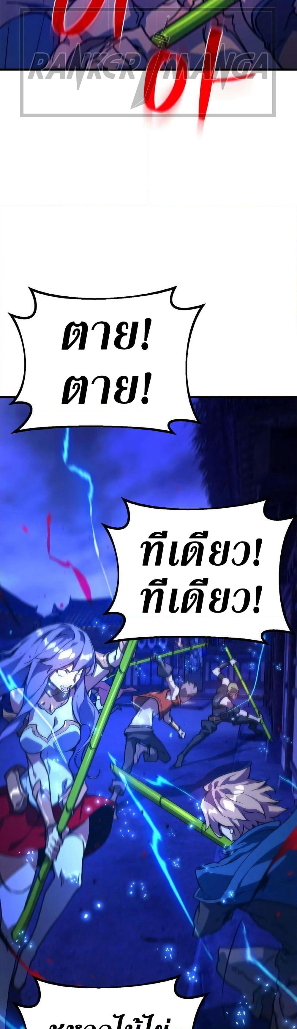 World's Strongest Troll page 19