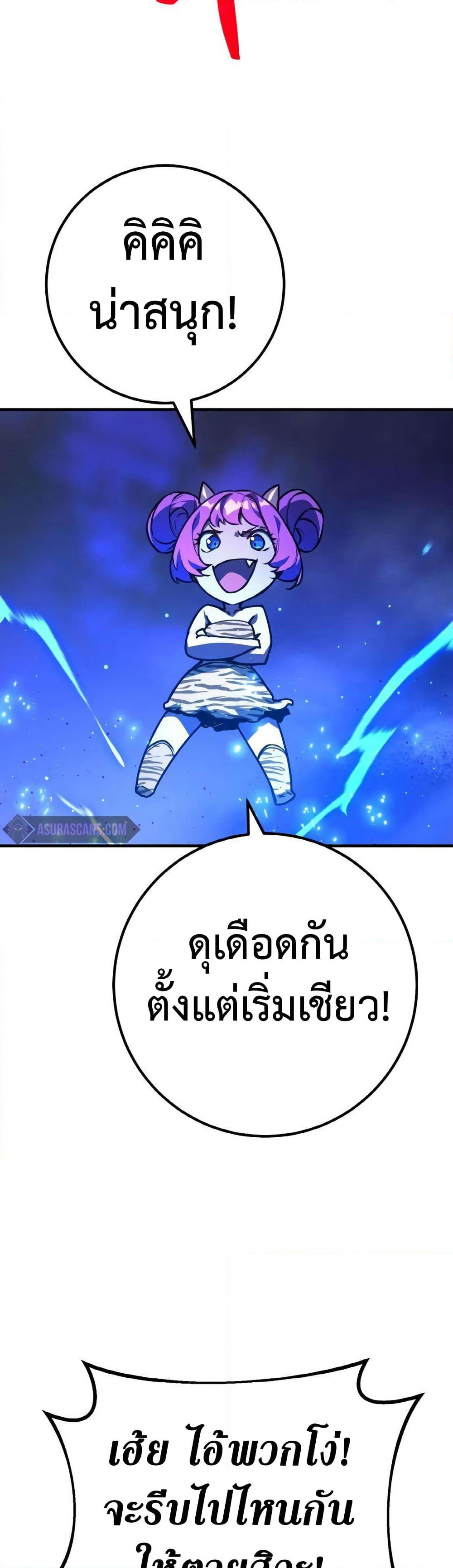 World's Strongest Troll page 21