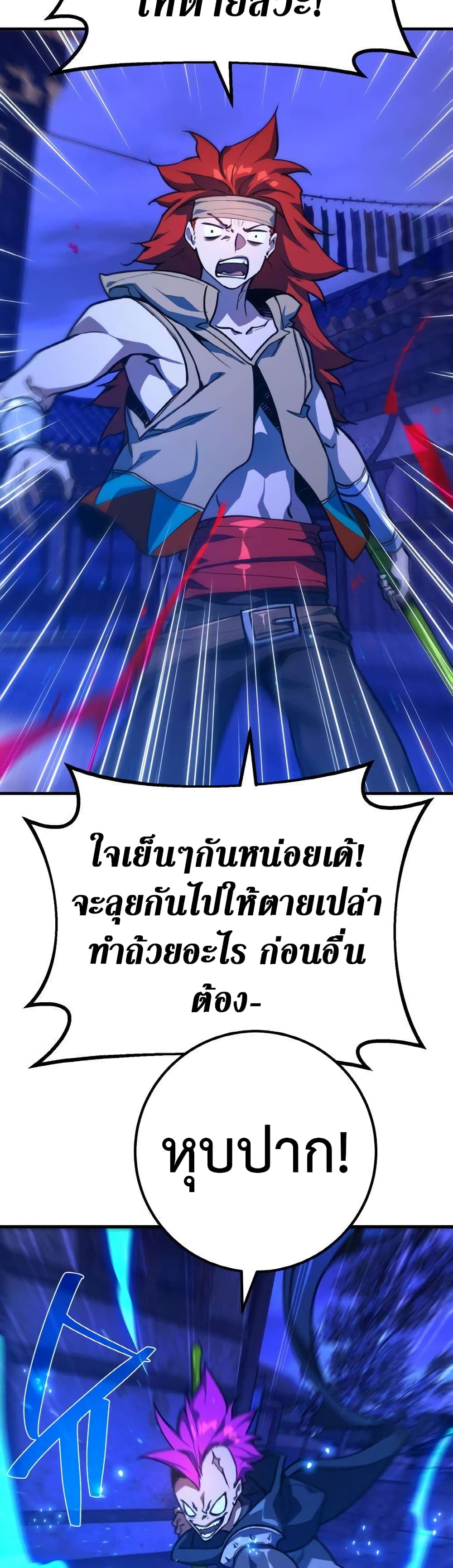 World's Strongest Troll page 22