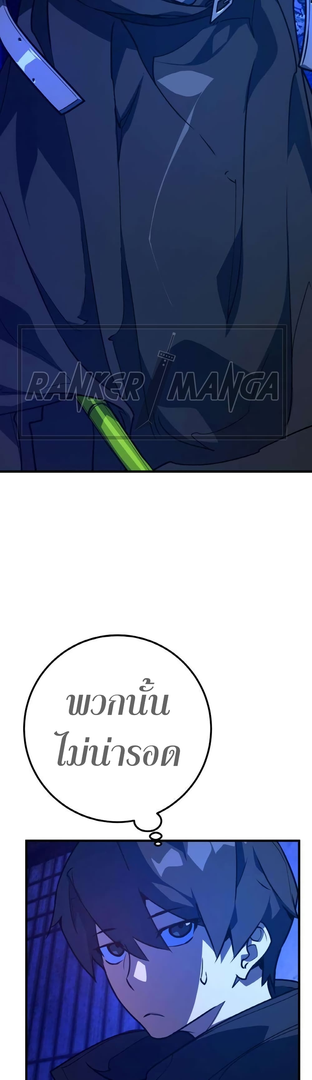 World's Strongest Troll page 29