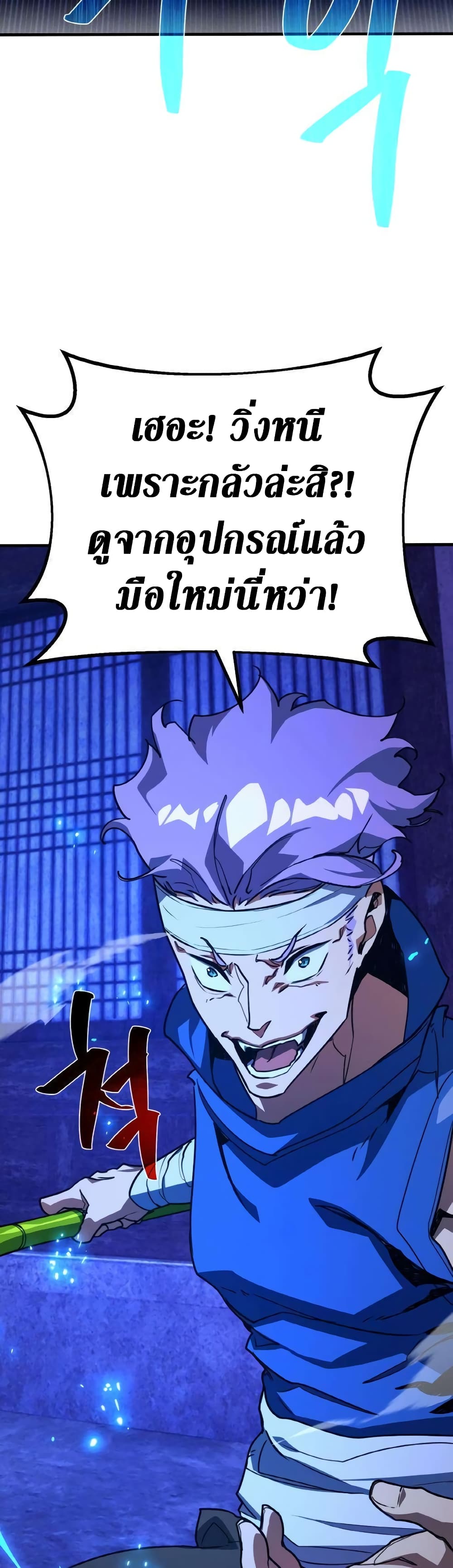 World's Strongest Troll page 34