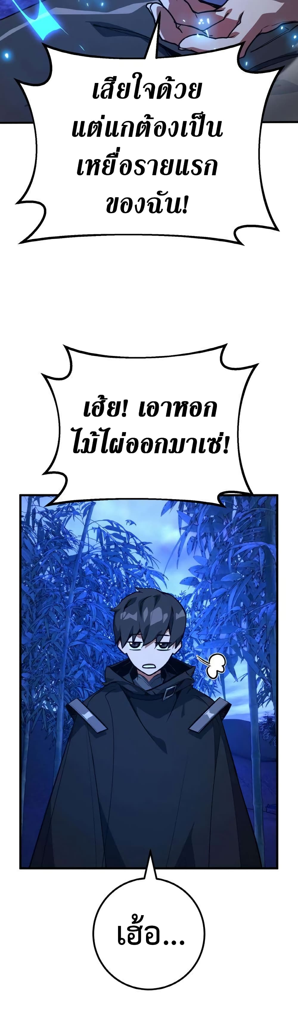 World's Strongest Troll page 35