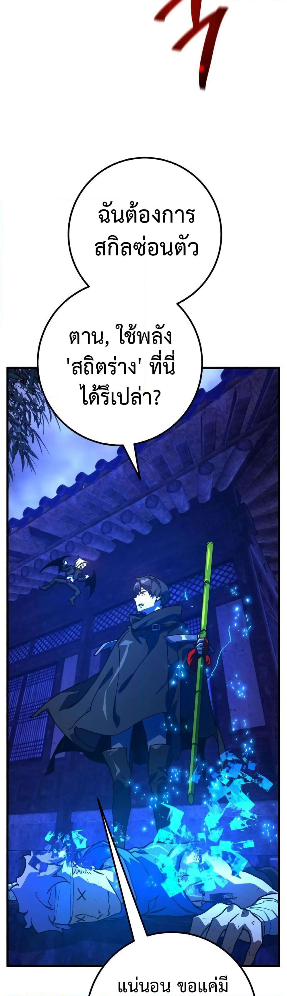 World's Strongest Troll page 38