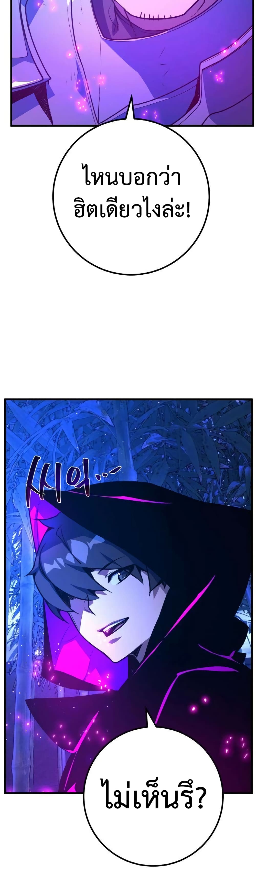 World's Strongest Troll page 46