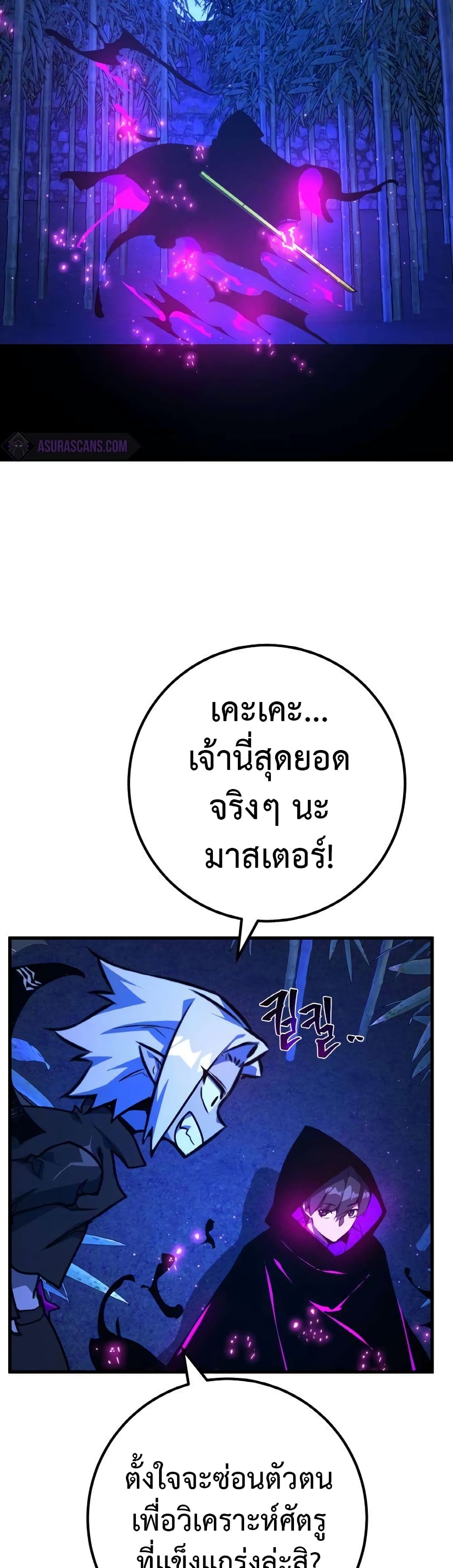 World's Strongest Troll page 51