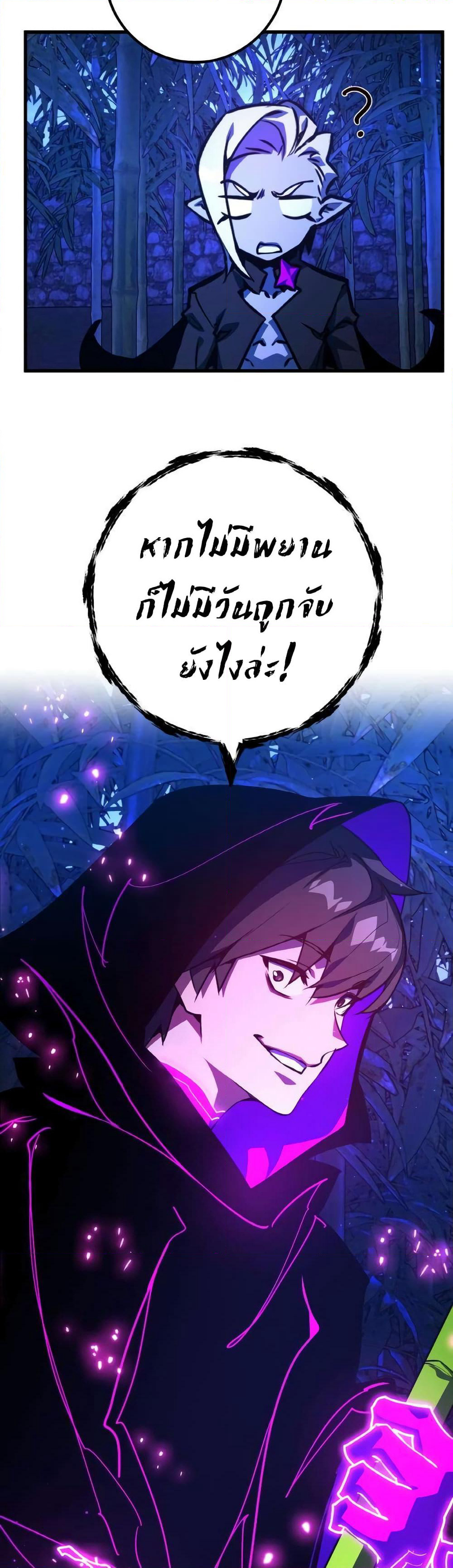World's Strongest Troll page 53