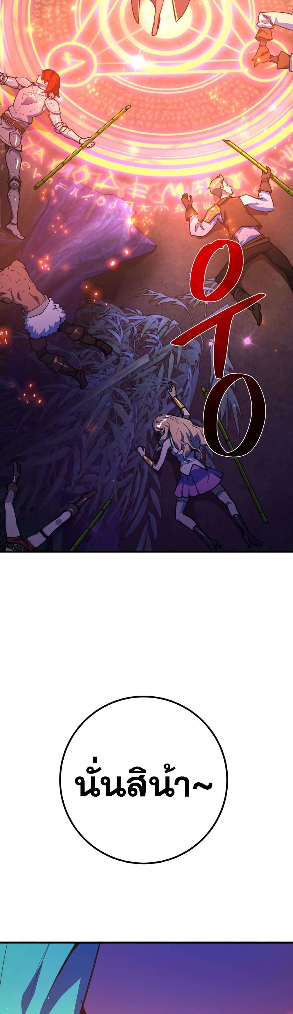 World's Strongest Troll page 59