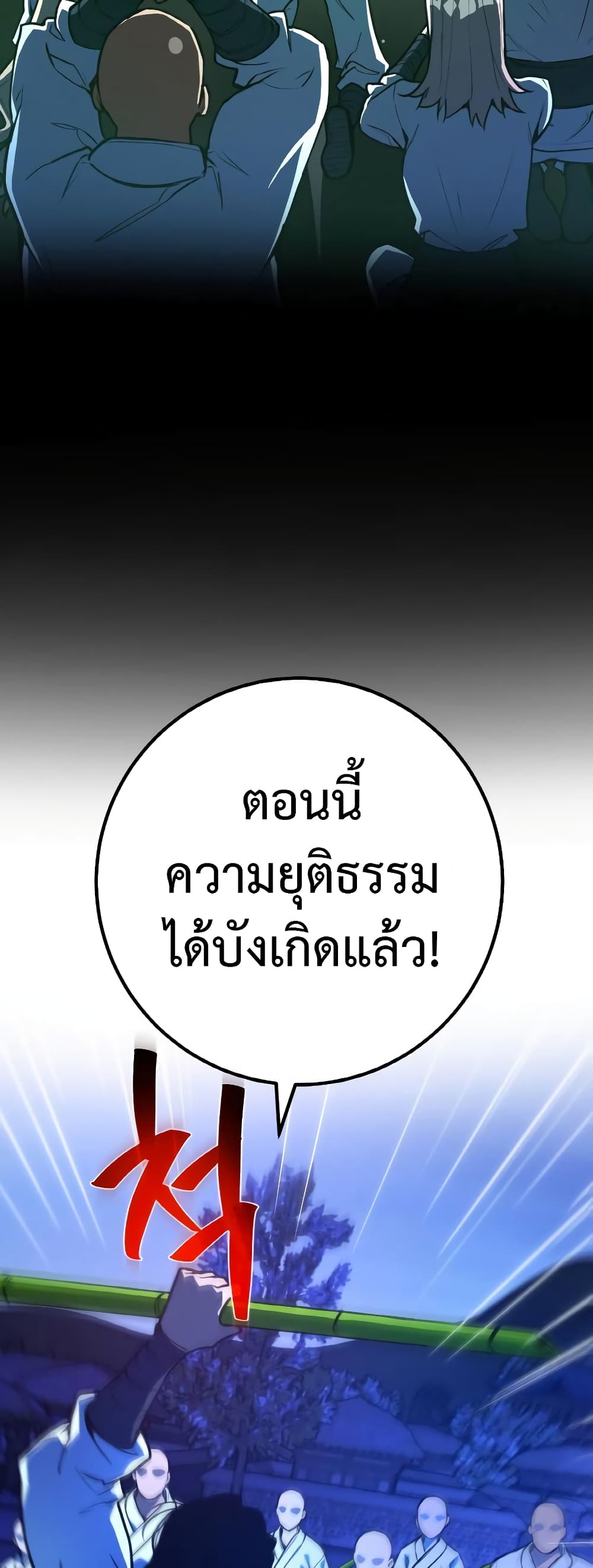 World's Strongest Troll page 4