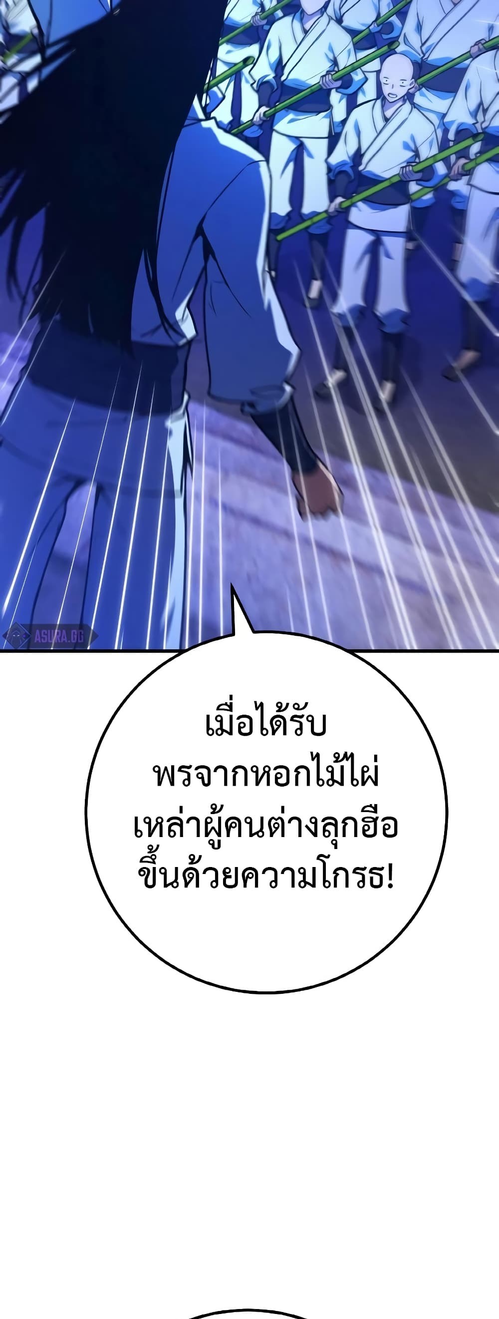 World's Strongest Troll page 5
