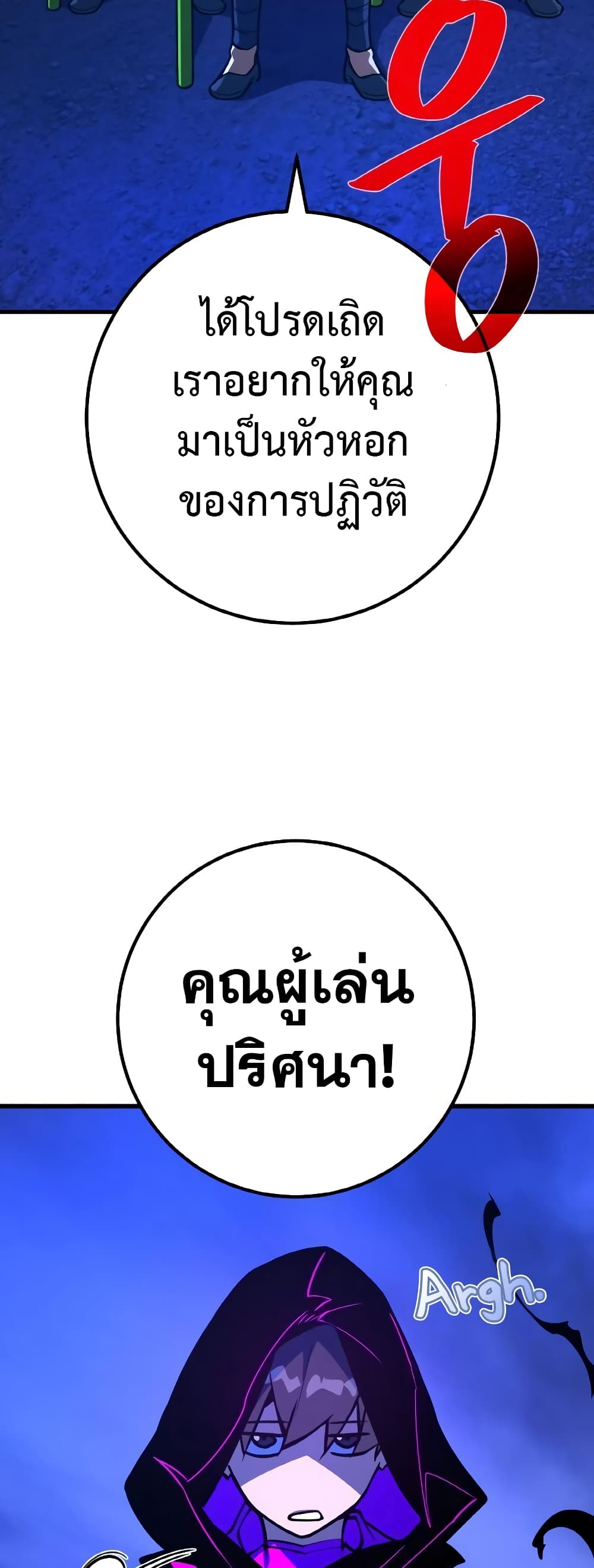 World's Strongest Troll page 9