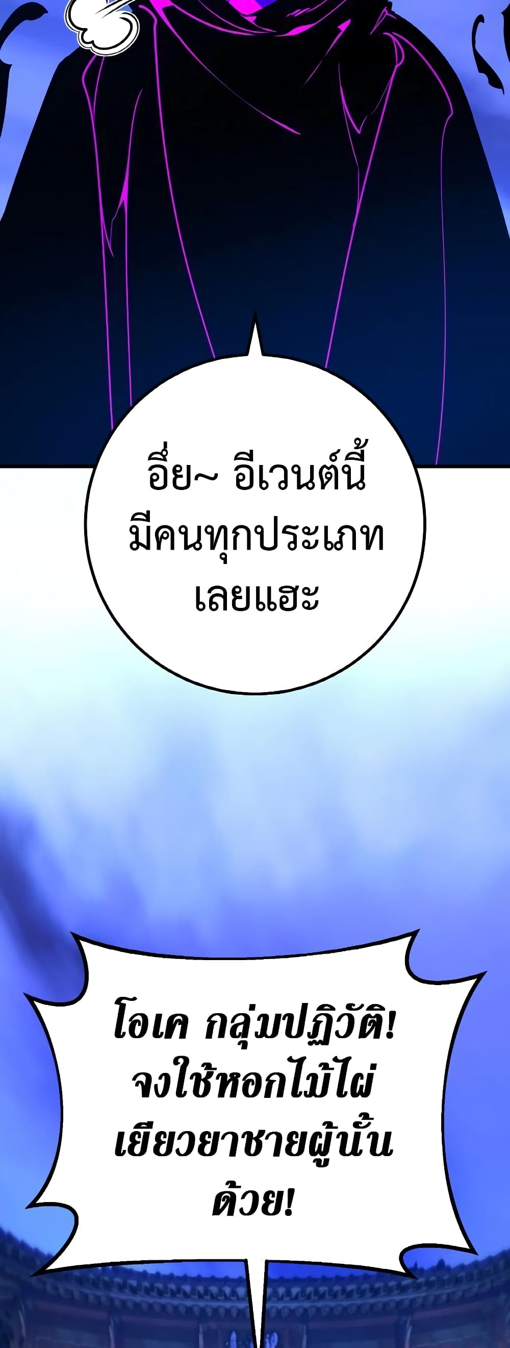 World's Strongest Troll page 10