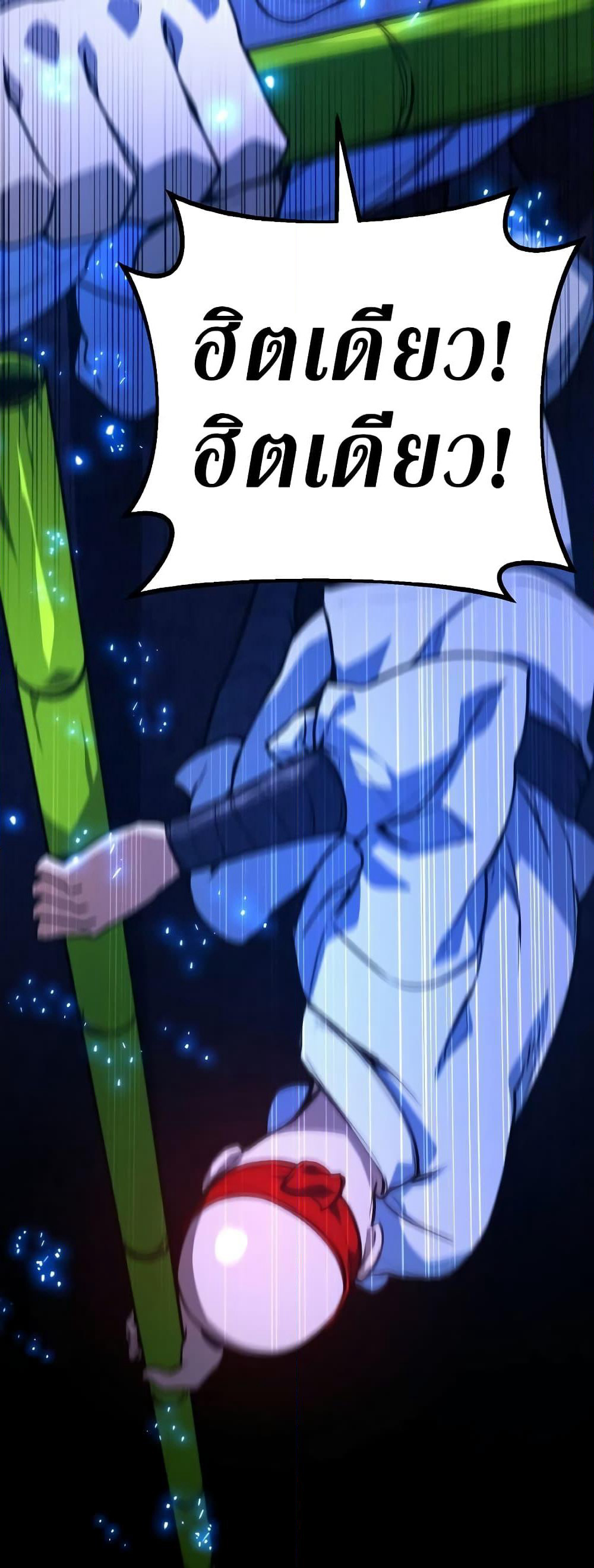 World's Strongest Troll page 13