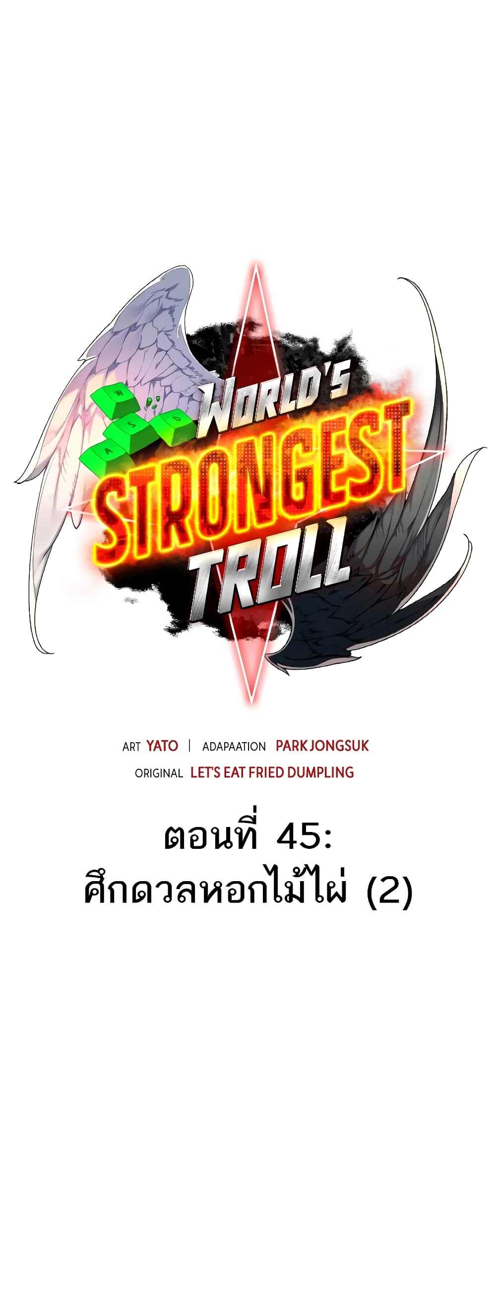 World's Strongest Troll page 15