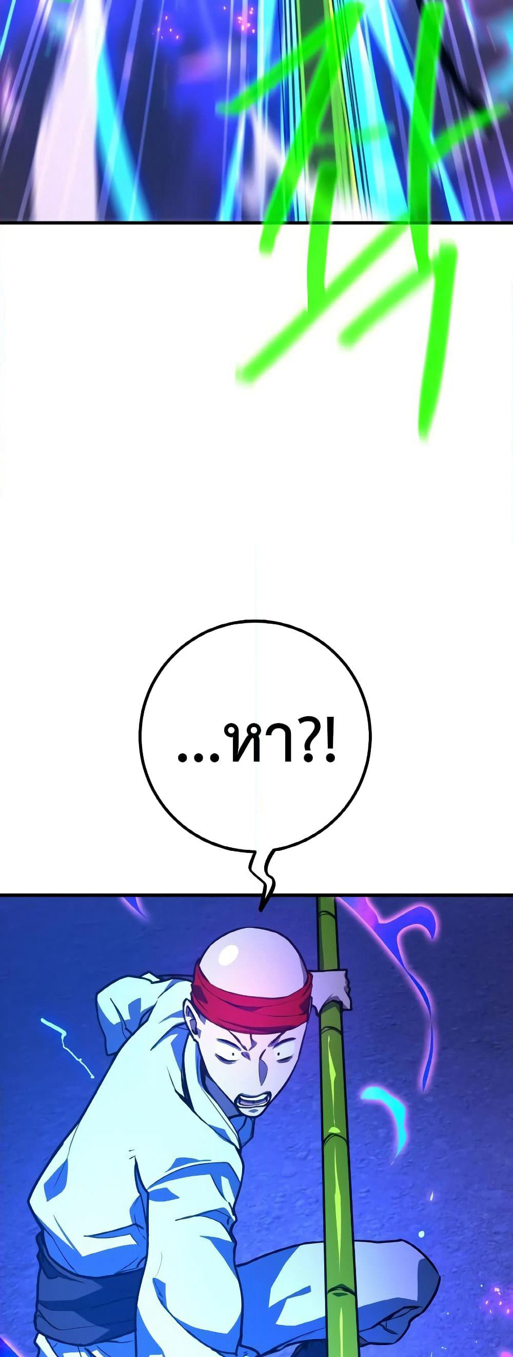 World's Strongest Troll page 18