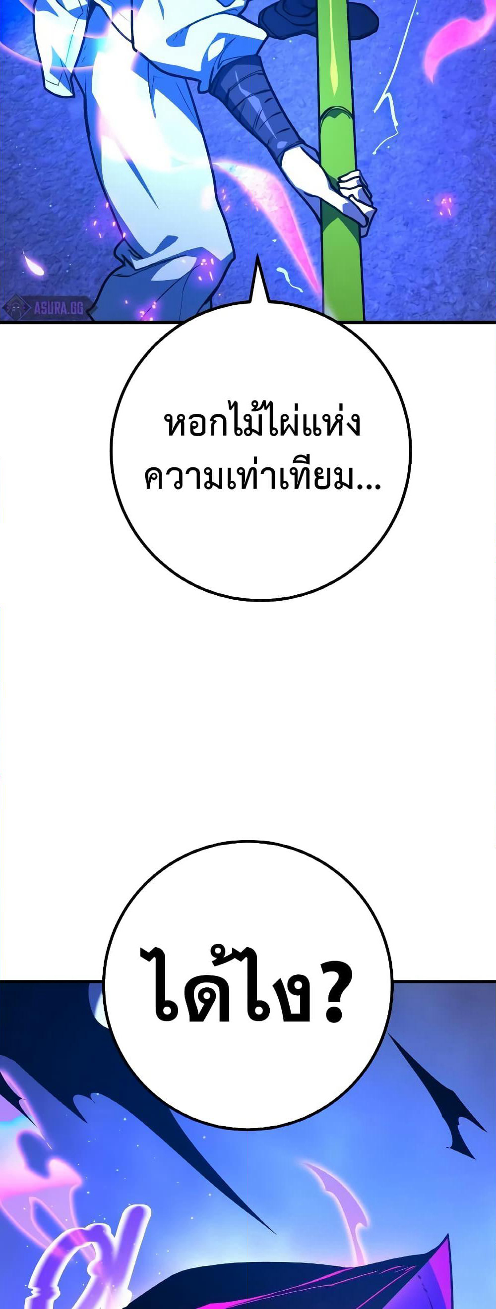 World's Strongest Troll page 19