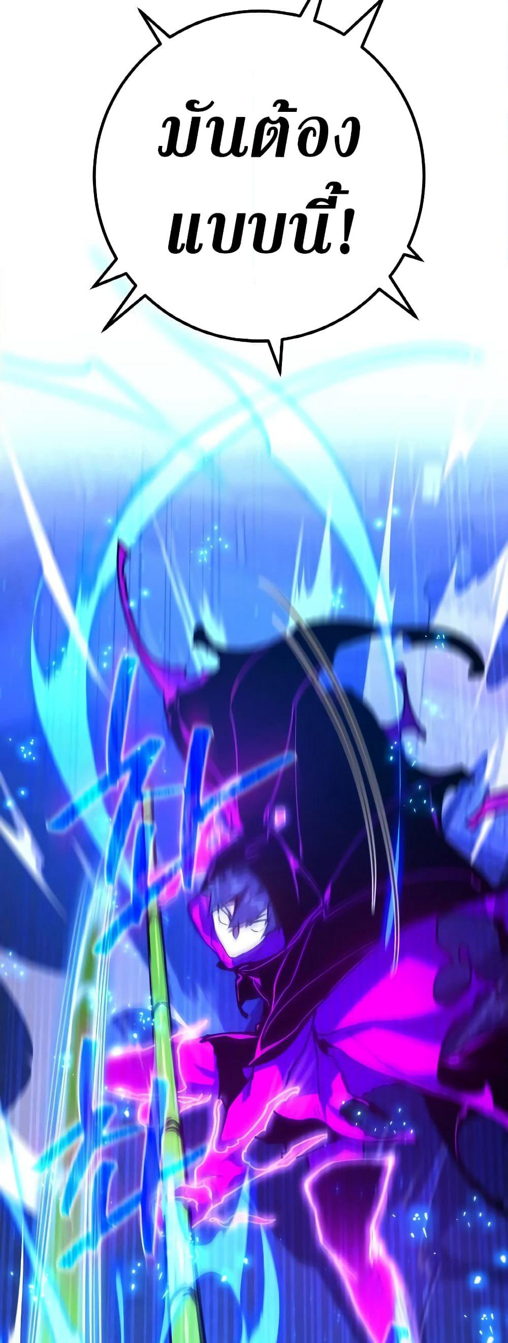 World's Strongest Troll page 24