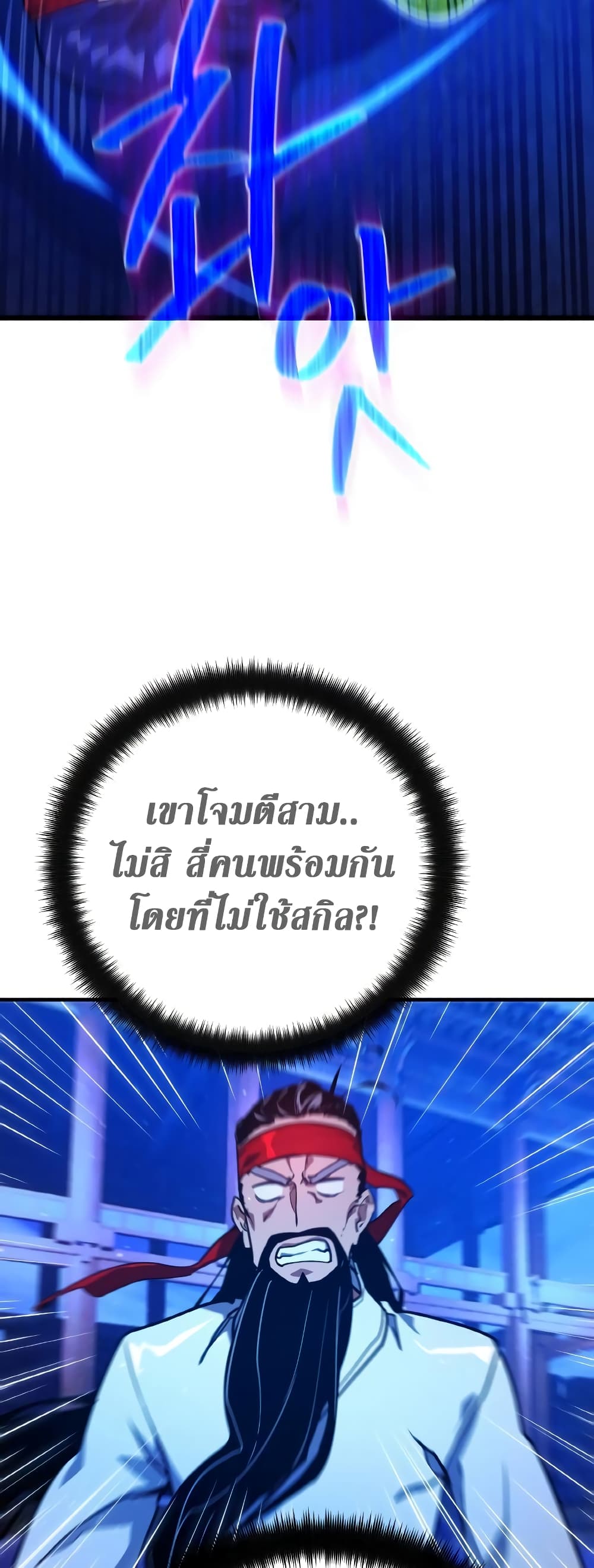 World's Strongest Troll page 26