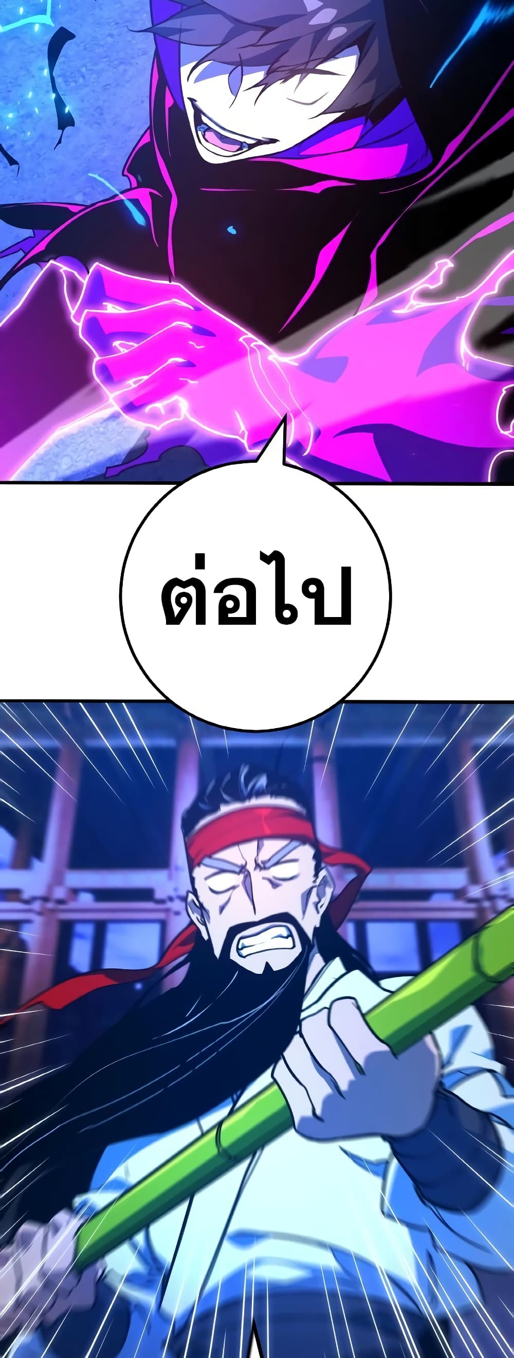 World's Strongest Troll page 28