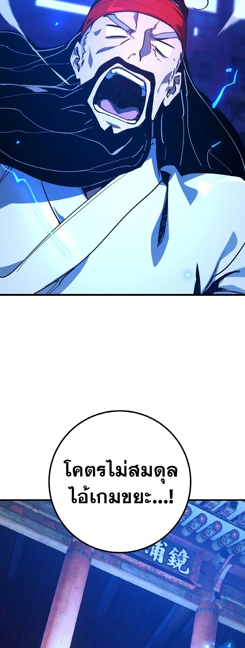 World's Strongest Troll page 31