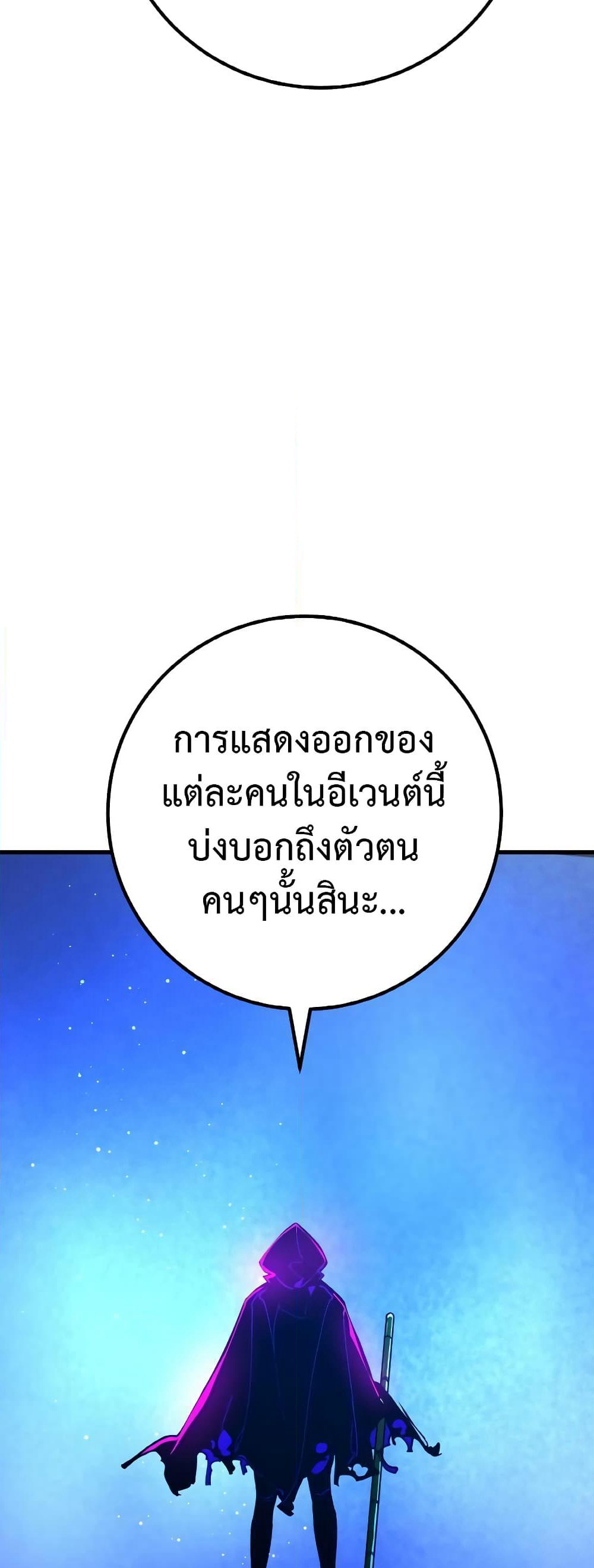 World's Strongest Troll page 34